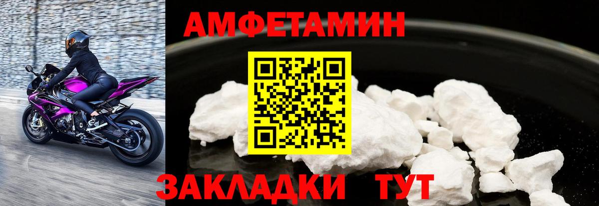 Амфетамин 98%  Вход с VPN  Amphetamine  Нижний Новгород 