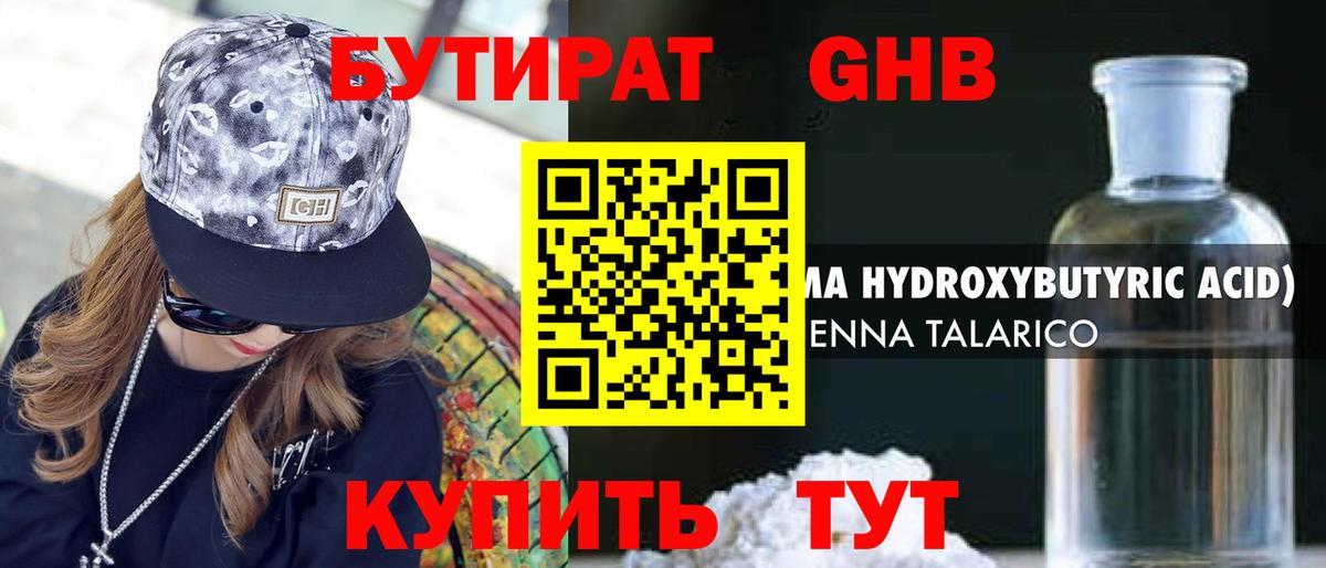 Бутират  Бутират вода  Вход с VPN  Нижний Новгород 