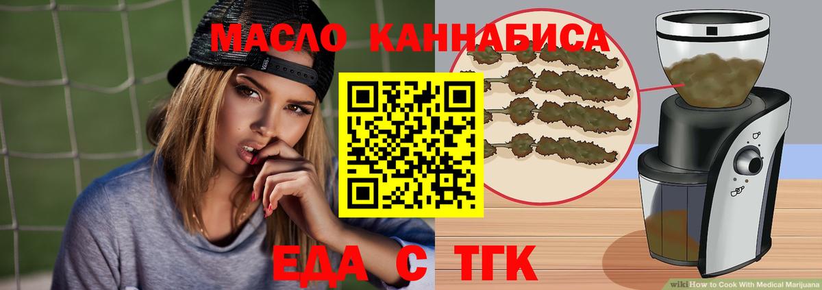 Cannafood конопля Нижний Новгород