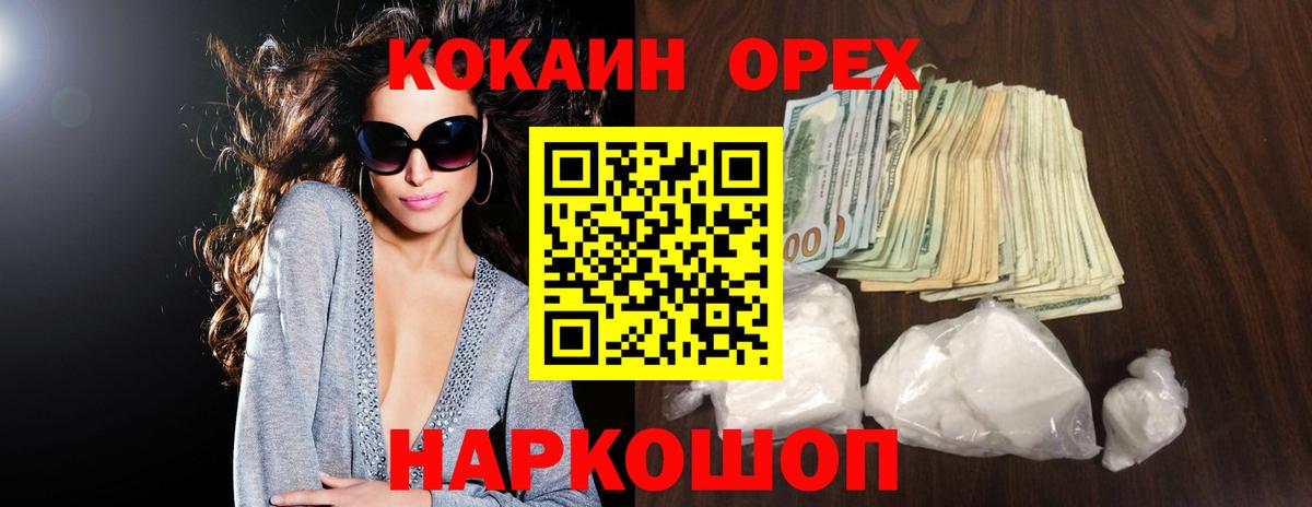 хочу наркоту  COCAIN Эквадор  Вход с VPN  Нижний Новгород 