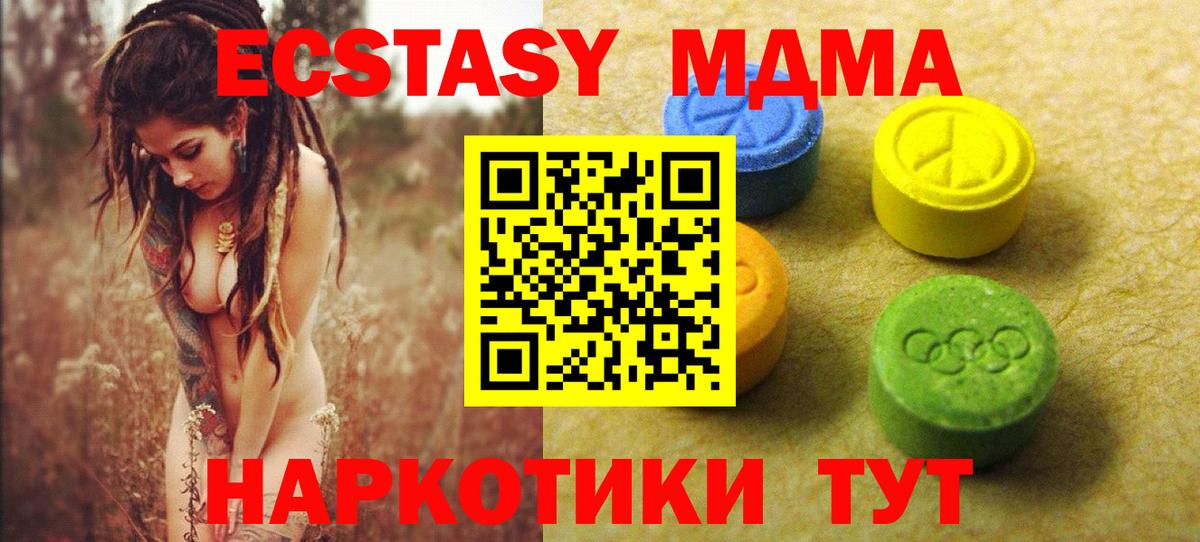 Ecstasy круглые  hydra как зайти  ЭКСТАЗИ диски  Нижний Новгород  закладка  Вход с VPN  Ecstasy 