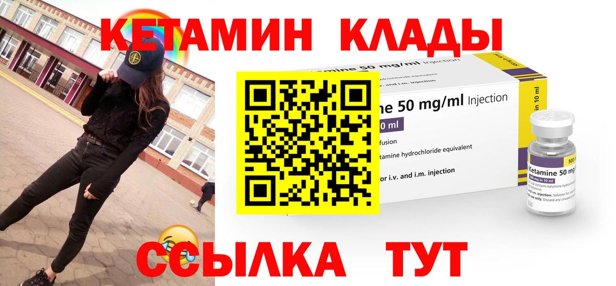 Нижний Новгород  КЕТАМИН ketamine  Кетамин VHQ  Вход с VPN 