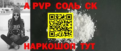 ALPHA PVP Анапа