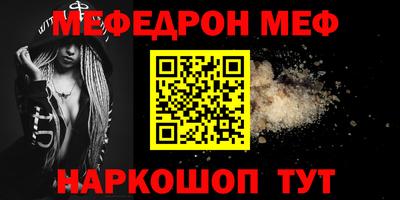 мескалин Анжеро-Судженск