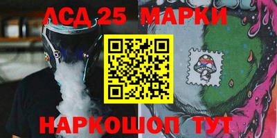 мескалин Анжеро-Судженск