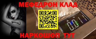 мескалин Анжеро-Судженск