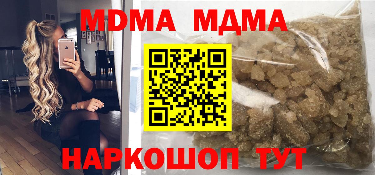 MDMA Molly  MDMA VHQ  Вход с VPN  МДМА  Нижний Новгород 
