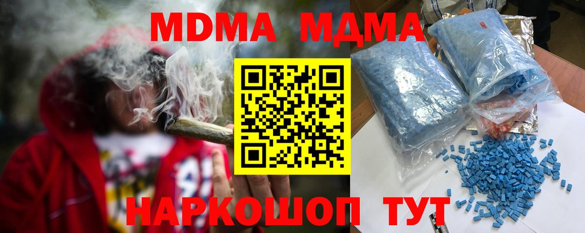 Гашиш  НБОМе  Каннабис  Нижний Новгород  МЕФ кристаллы  MDMA  Вход с VPN  Гашиш  Меф 