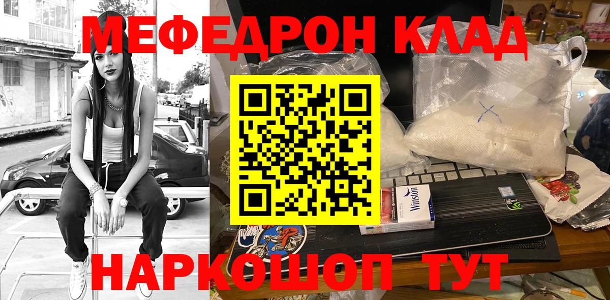МЕФ кристаллы Нижний Новгород