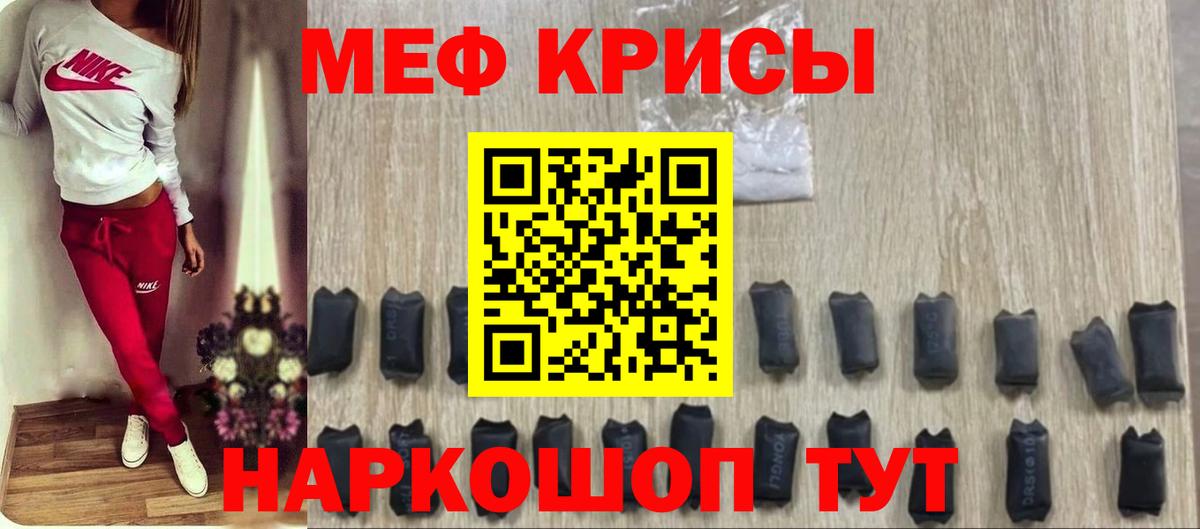 МЯУ-МЯУ VHQ  МЕФ кристаллы  МЯУ-МЯУ  Нижний Новгород  Меф  Вход с VPN 