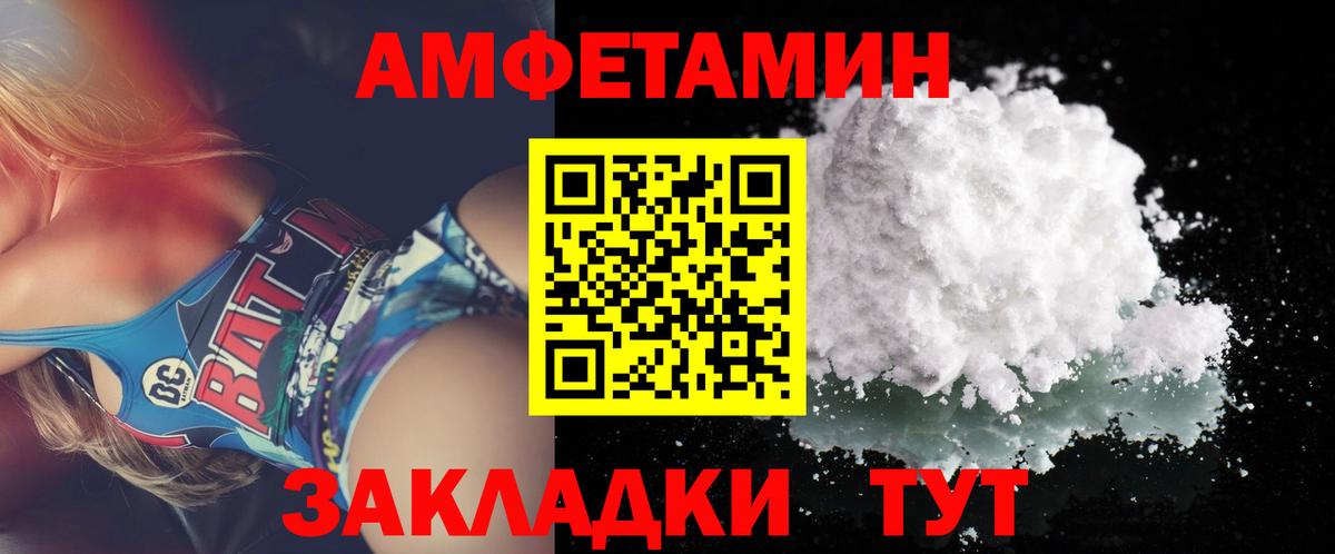 МЕТАМФЕТАМИН мет  Вход с VPN  Нижний Новгород 