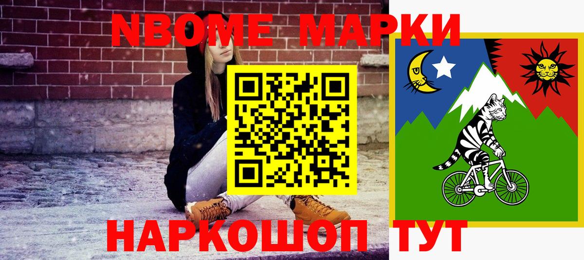 Марки 25I-NBOMe 1,5мг Нижний Новгород