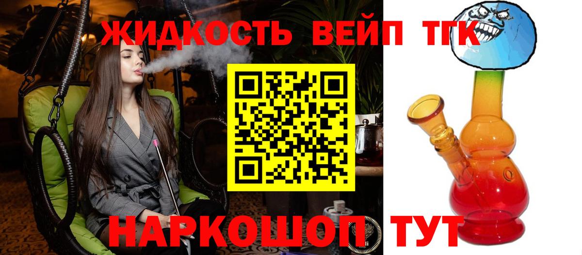 ТГК концентрат Нижний Новгород