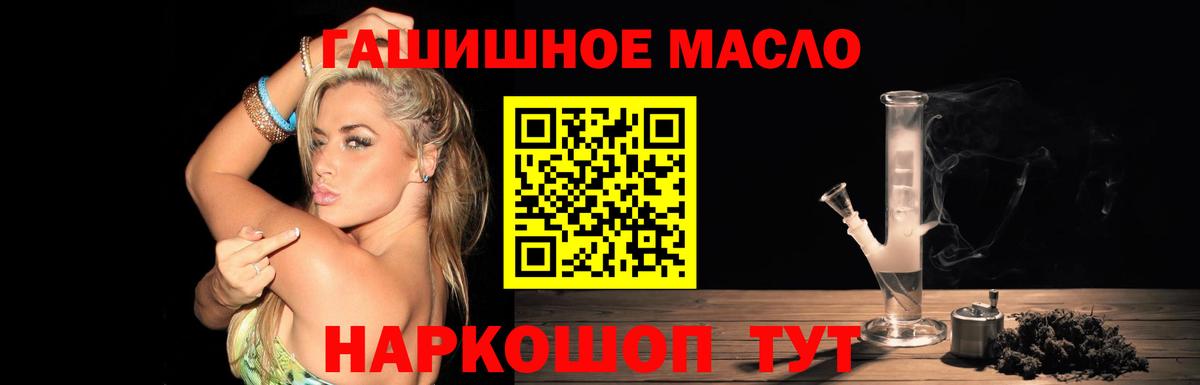 Дистиллят ТГК гашишное масло  Вход с VPN  купить  цена  Дистиллят ТГК гашишное масло  Нижний Новгород 
